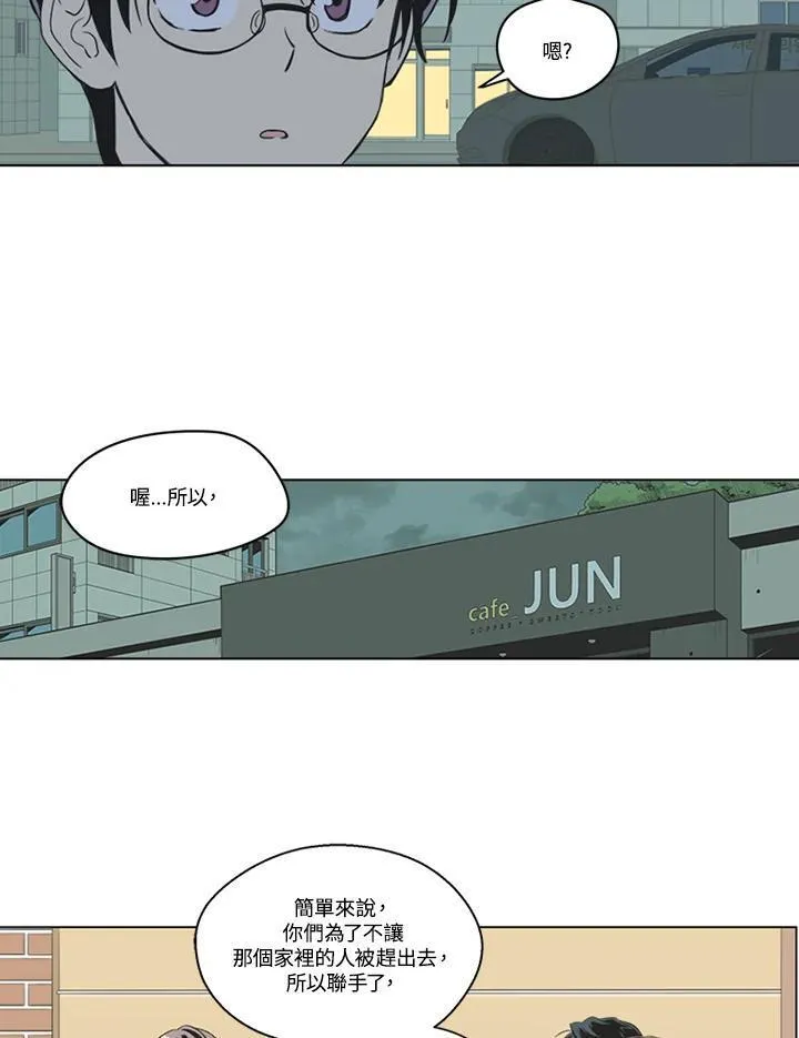 不可告人恋爱情事漫画,第79话18图