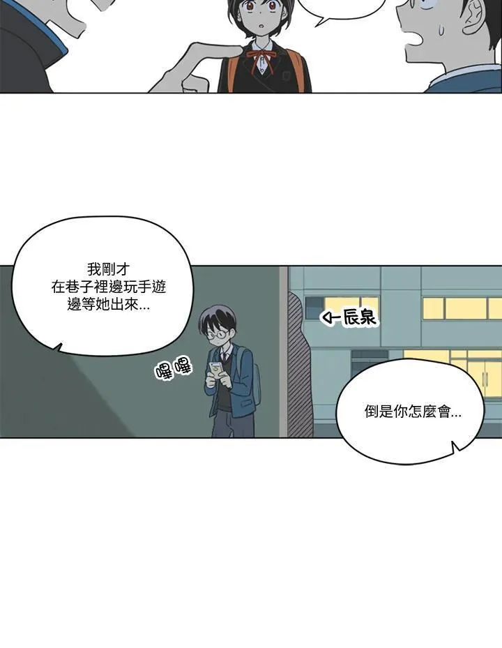 不可告人恋爱情事漫画,第79话15图