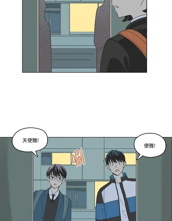 不可告人恋爱情事漫画,第79话11图