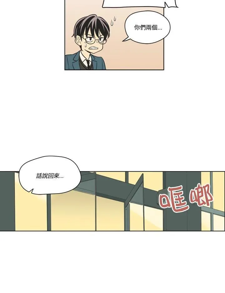 不可告人恋爱情事漫画,第79话50图