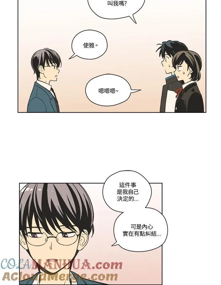 不可告人恋爱情事漫画,第79话25图