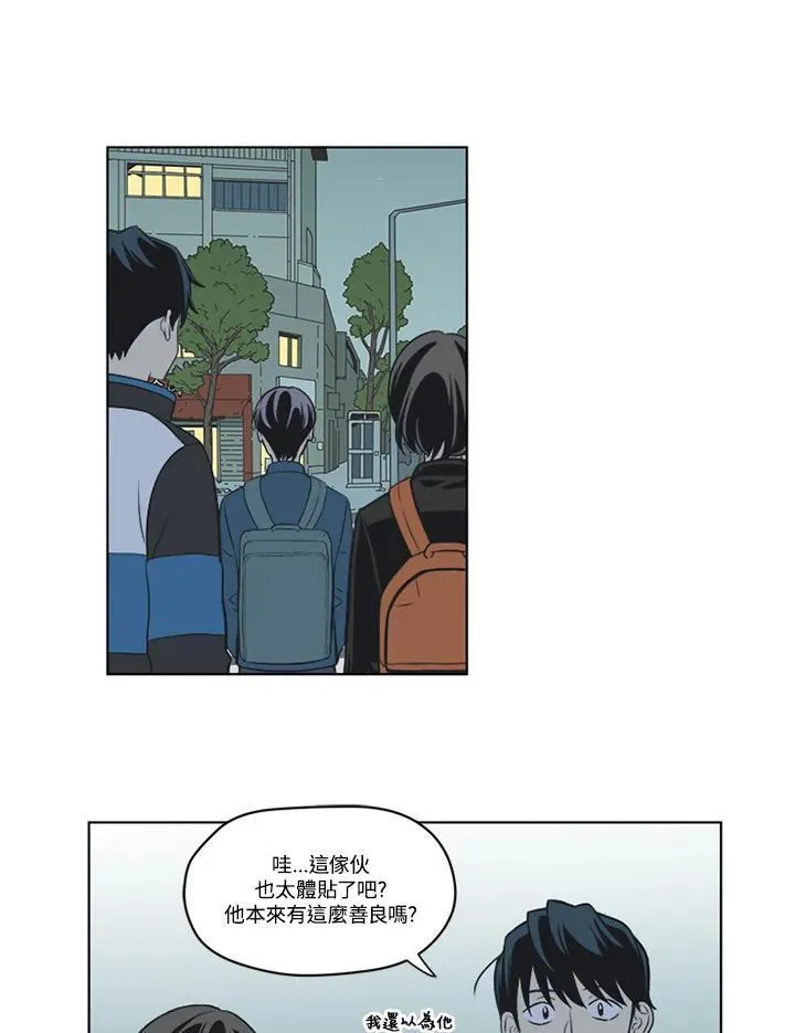 不可告人恋爱情事漫画,第79话62图