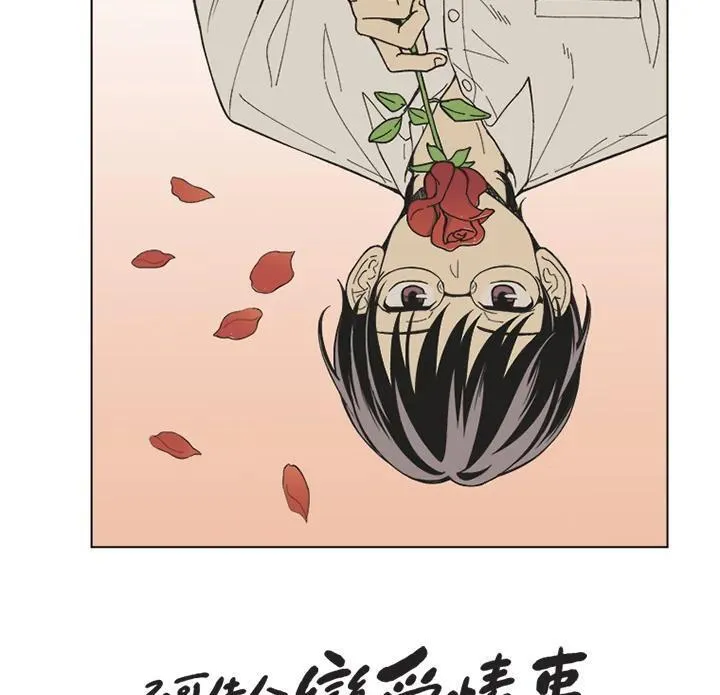 不可告人恋爱情事漫画,第79话71图