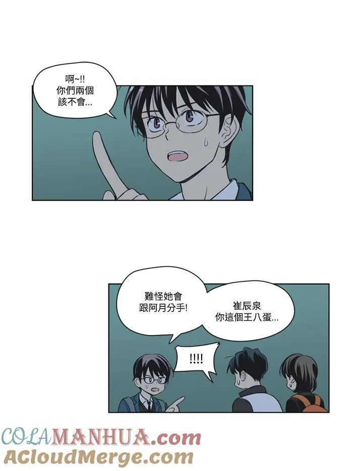 不可告人恋爱情事漫画,第79话16图