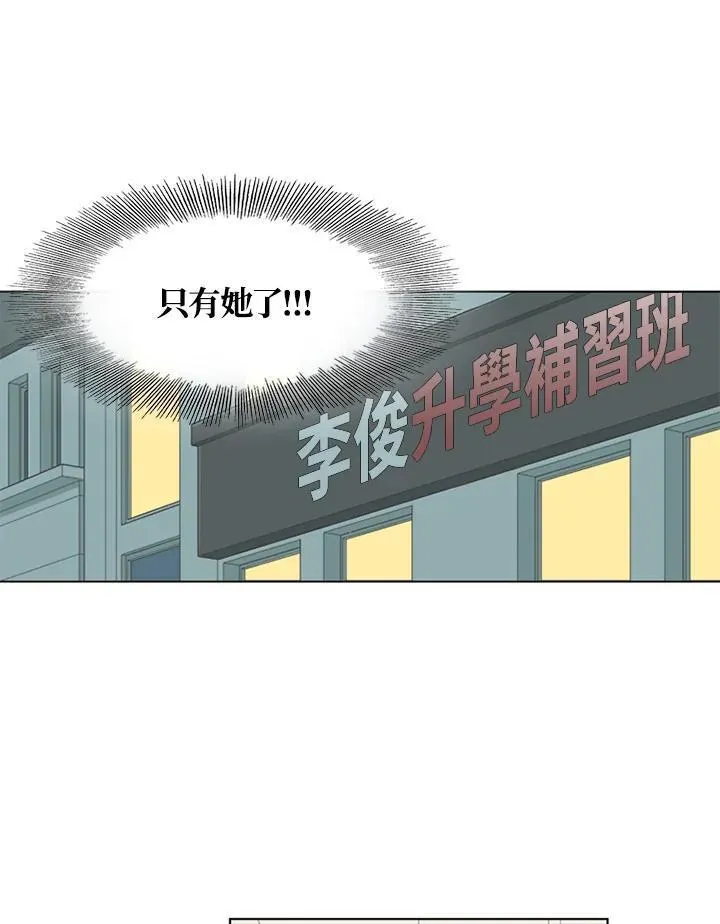 不可告人恋爱情事漫画,第79话9图