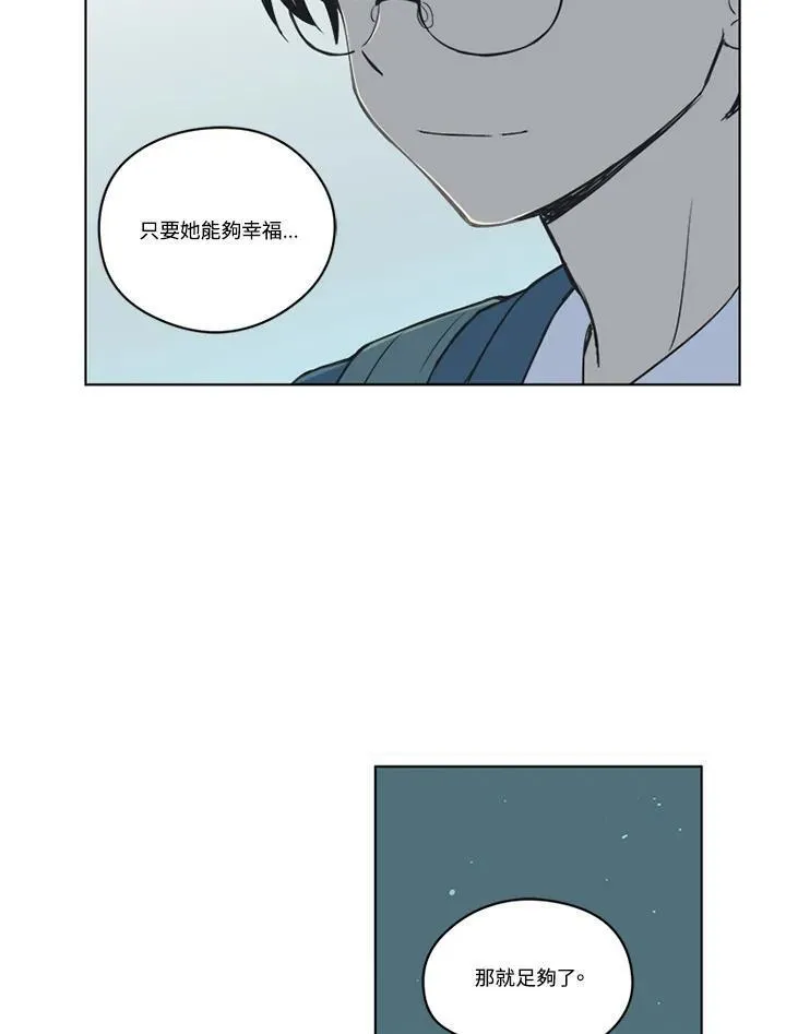 不可告人恋爱情事漫画,第79话60图