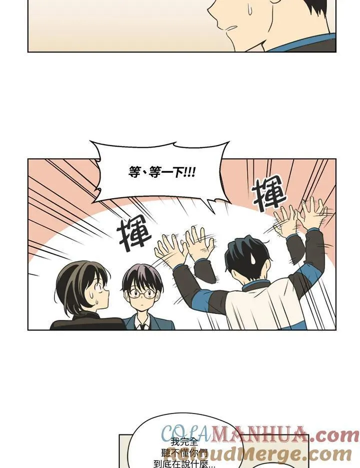 不可告人恋爱情事漫画,第79话34图