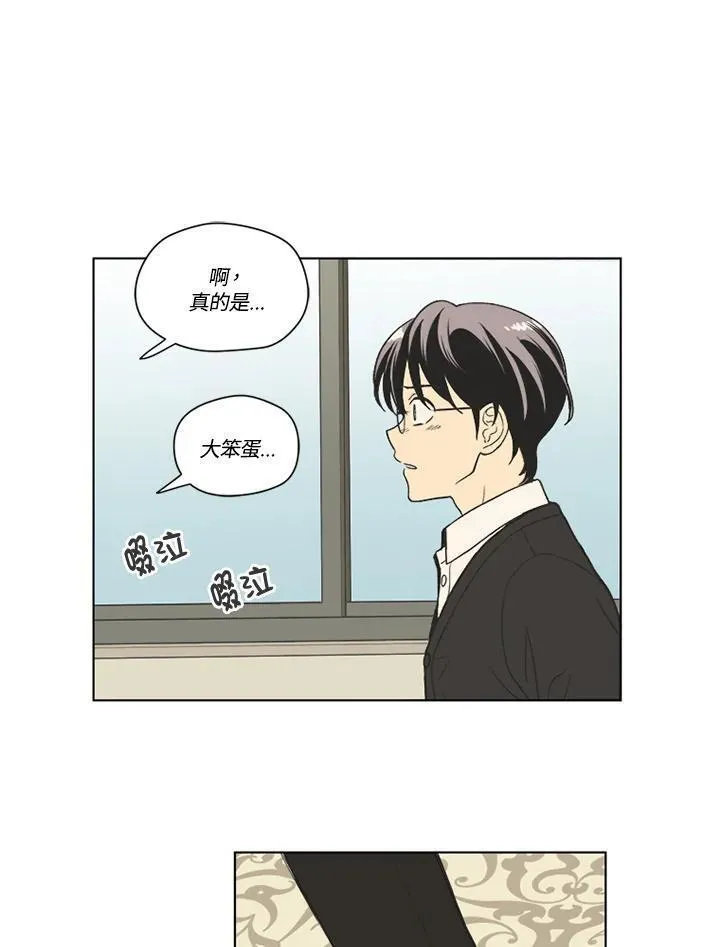 不可告人恋爱情事漫画,第82话54图