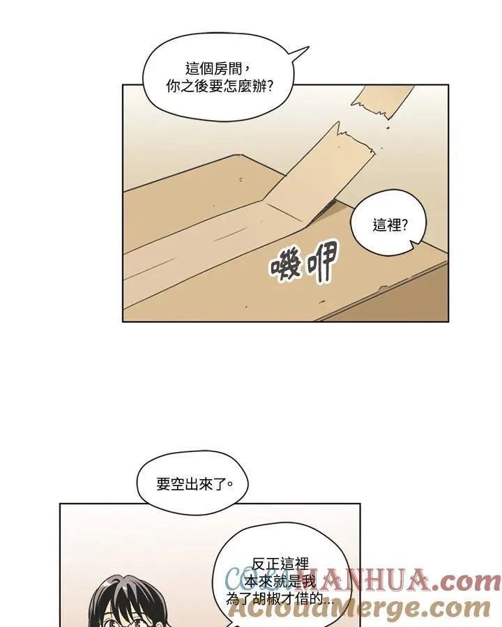 不可告人恋爱情事漫画,第82话31图