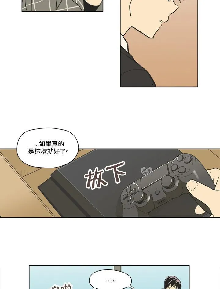 不可告人恋爱情事漫画,第82话23图