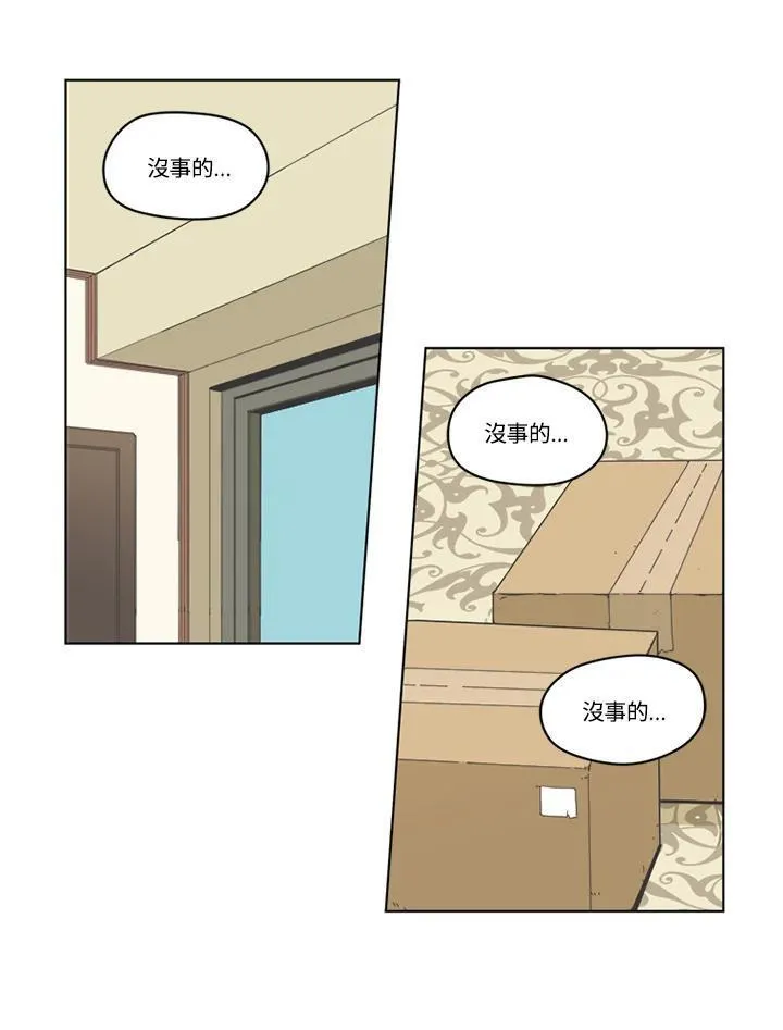 不可告人恋爱情事漫画,第82话59图