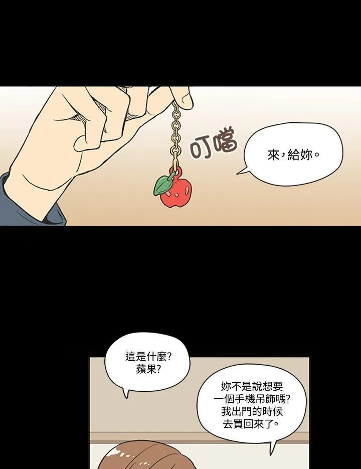 不可告人恋爱情事漫画,第82话38图