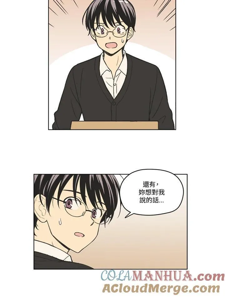 不可告人恋爱情事漫画,第82话25图