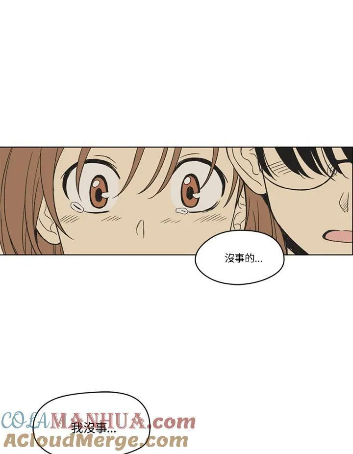 不可告人恋爱情事漫画,第82话61图