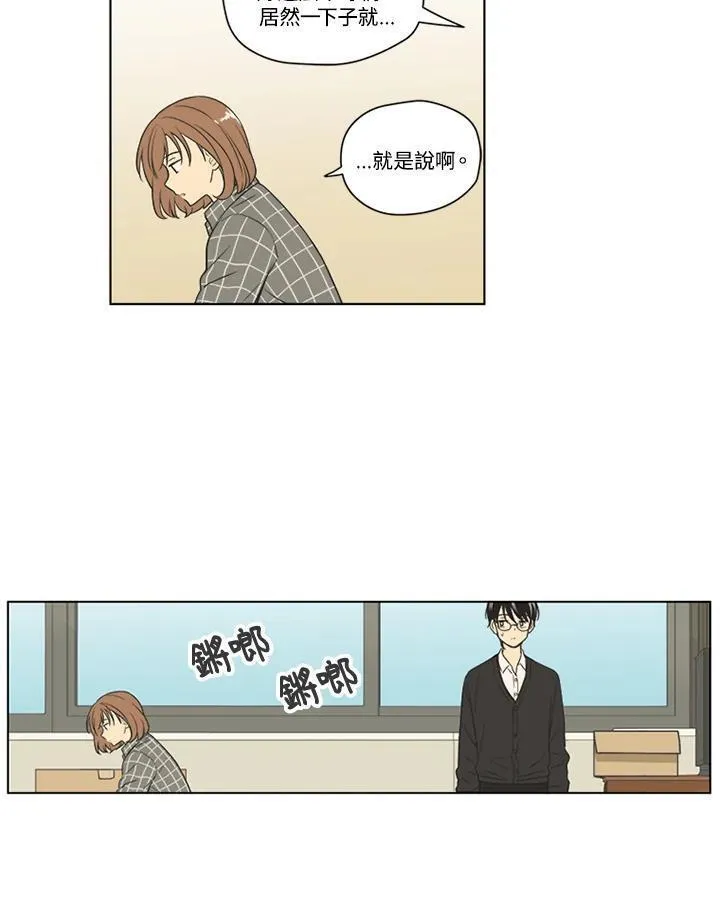 不可告人恋爱情事漫画,第82话30图