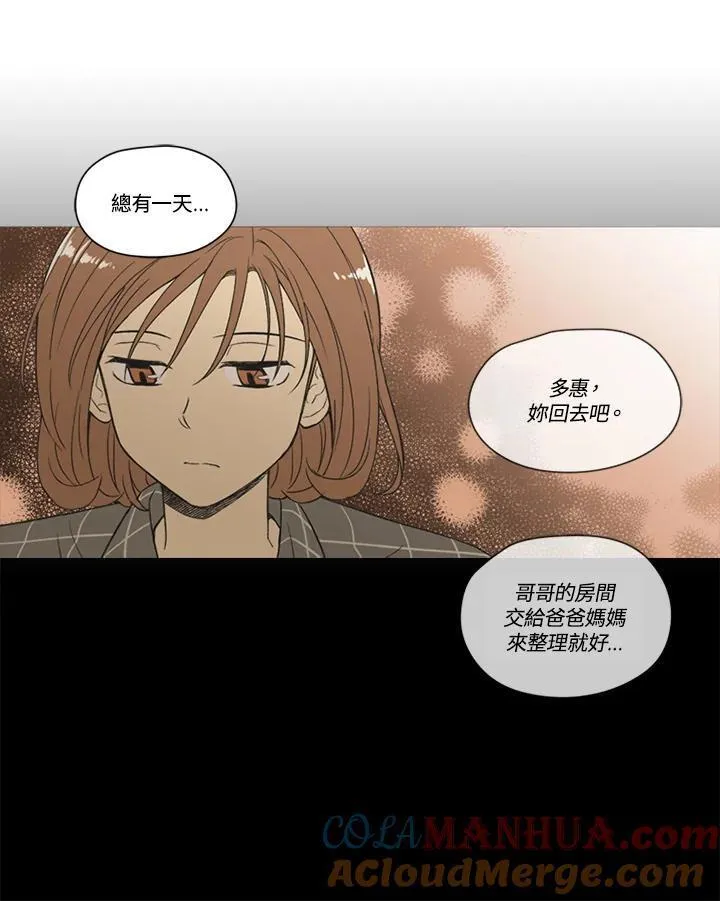 不可告人恋爱情事漫画,第82话34图