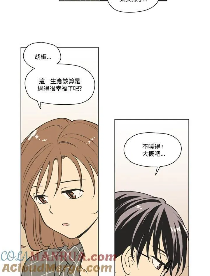 不可告人恋爱情事漫画,第82话22图