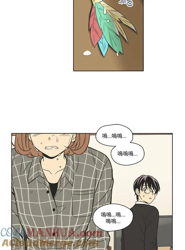 不可告人恋爱情事漫画,第82话46图