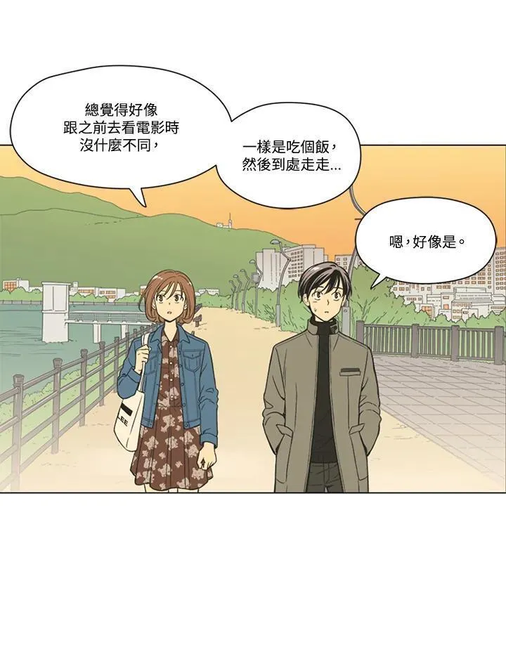 不可告人恋爱情事漫画,第84话14图