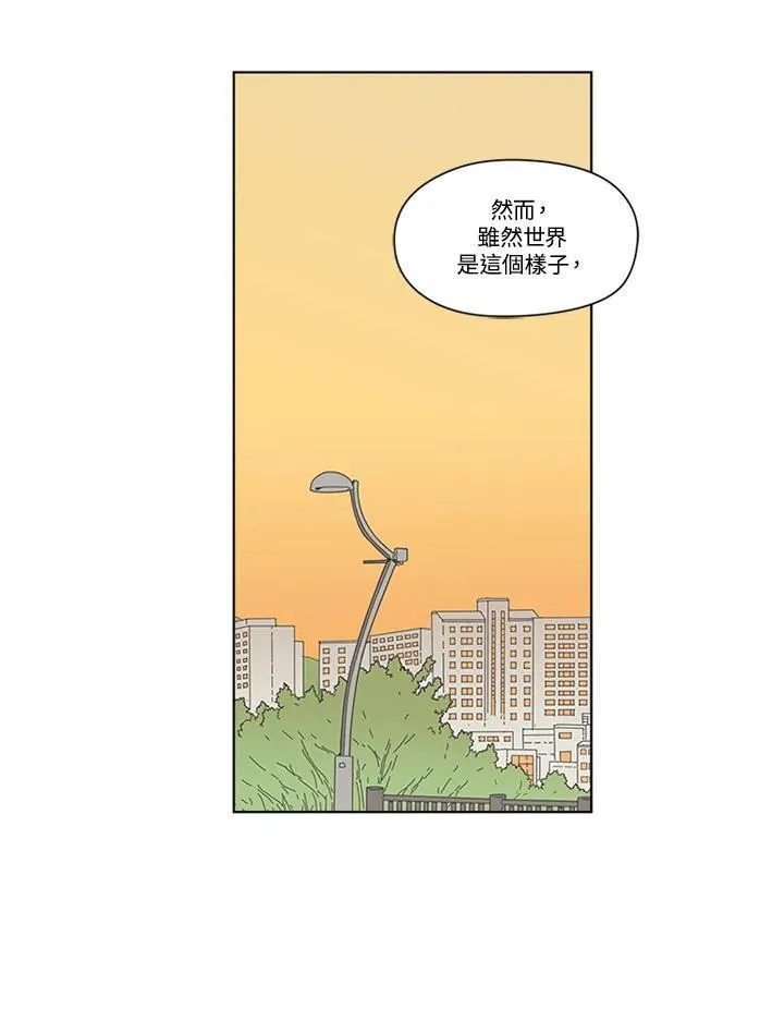 不可告人恋爱情事漫画,第84话30图