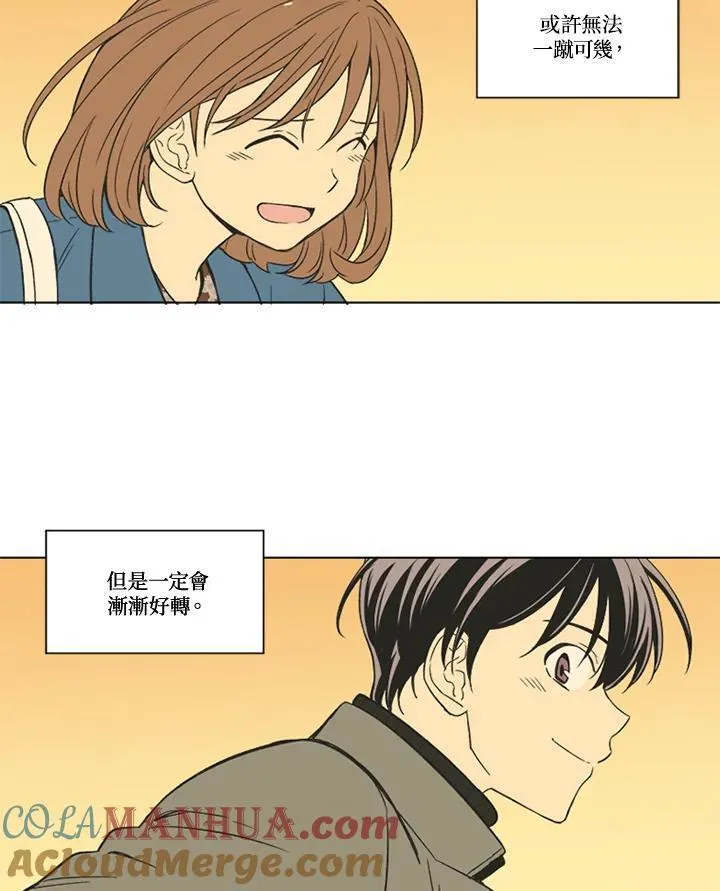 不可告人恋爱情事漫画,第84话55图