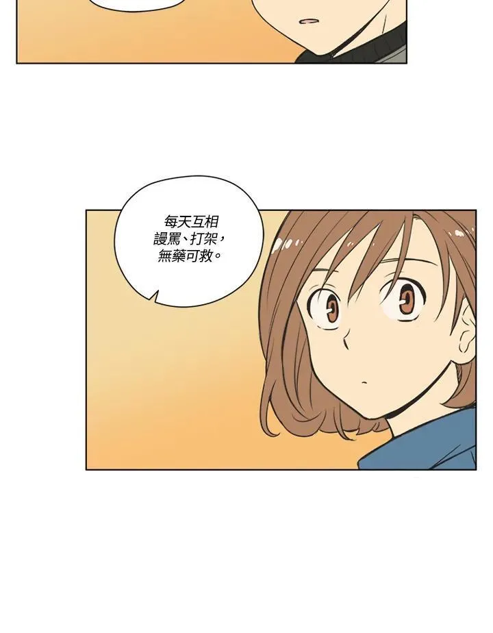 不可告人恋爱情事漫画,第84话29图