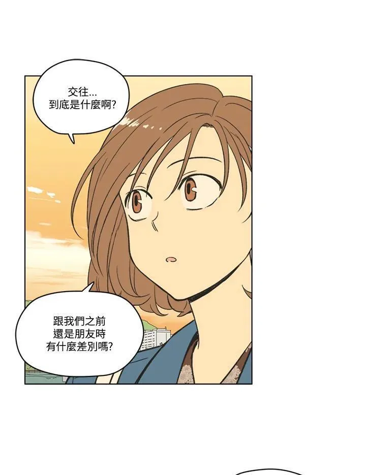 不可告人恋爱情事漫画,第84话15图