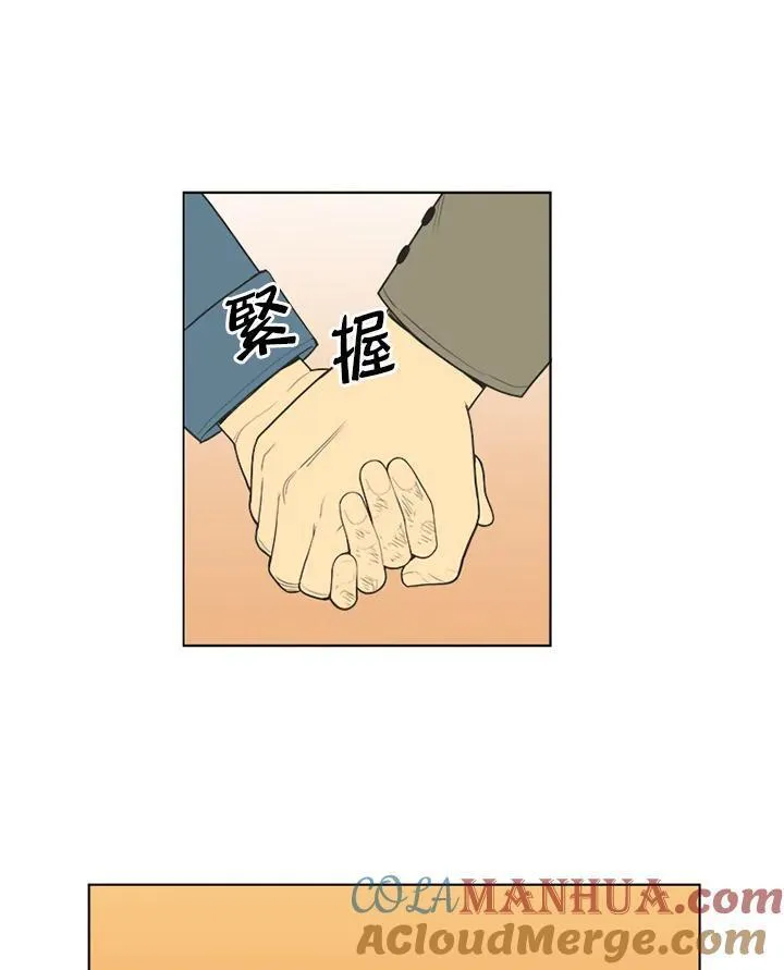 不可告人恋爱情事漫画,第84话52图