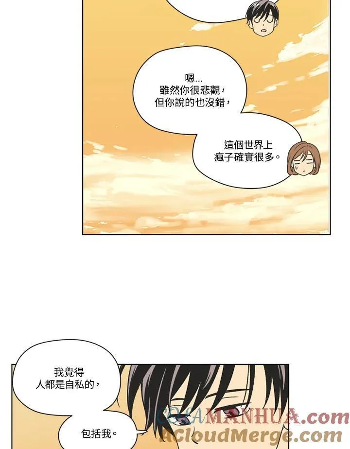 不可告人恋爱情事漫画,第84话28图