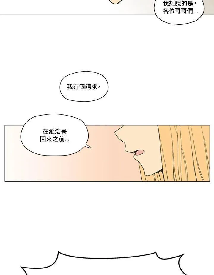 不可告人恋爱情事漫画,第87话15图