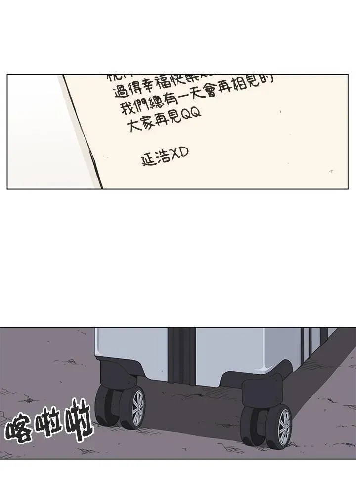 不可告人恋爱情事漫画,第87话66图