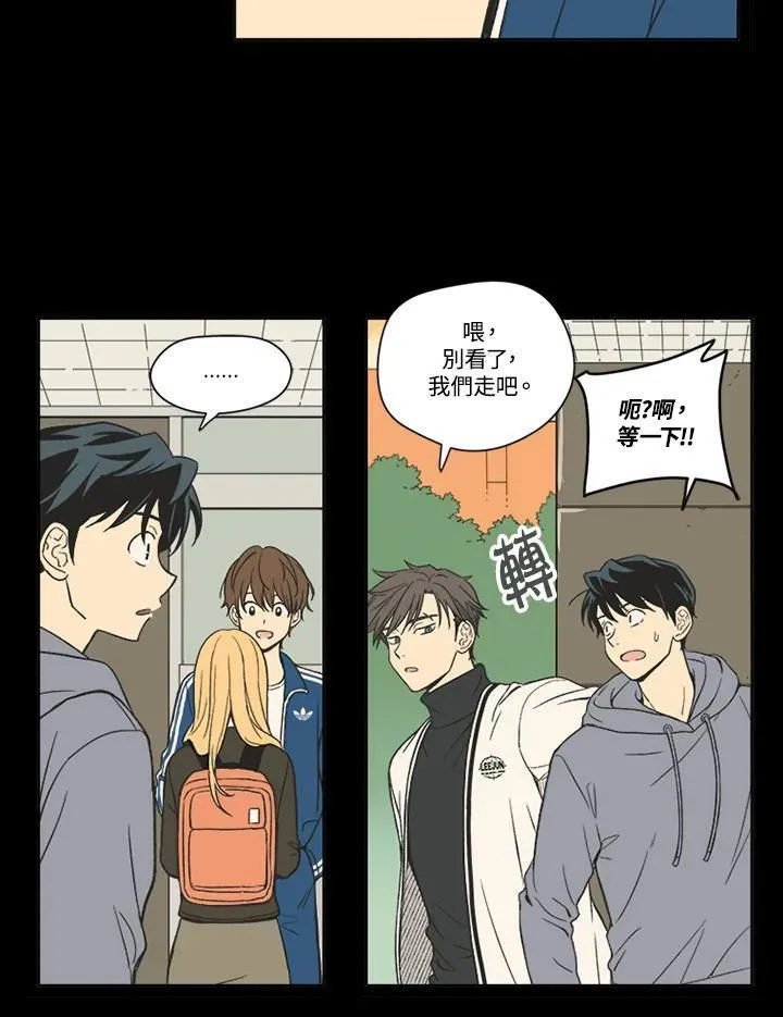 不可告人恋爱情事漫画,第87话35图