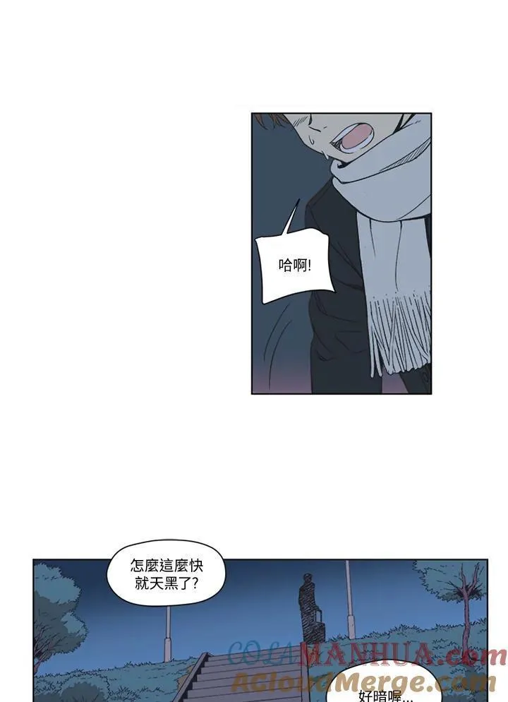 不可告人恋爱情事漫画,第87话67图