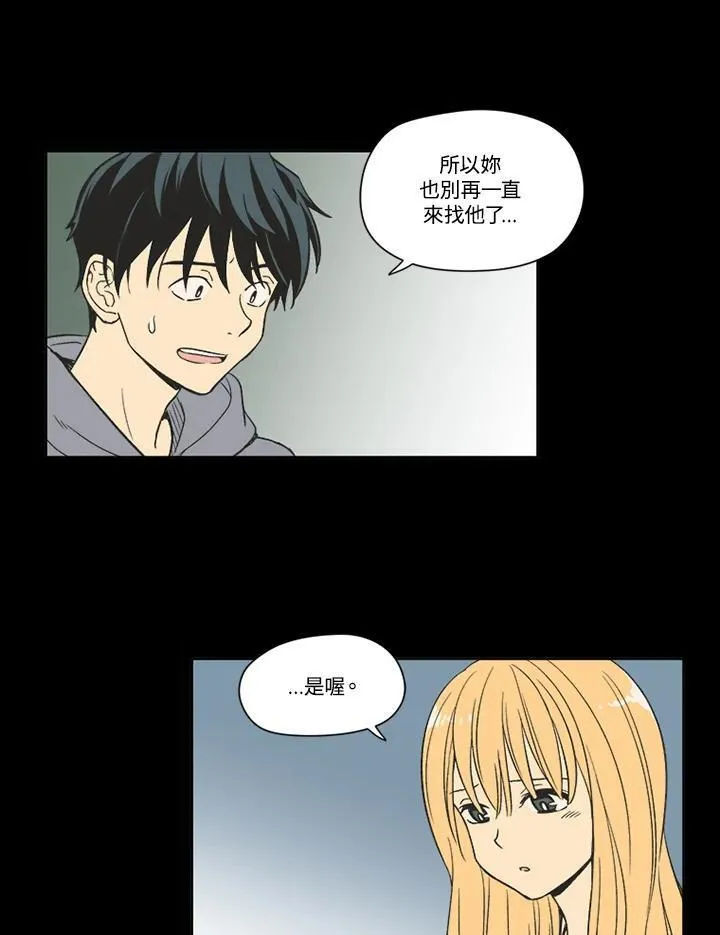 不可告人恋爱情事漫画,第87话29图