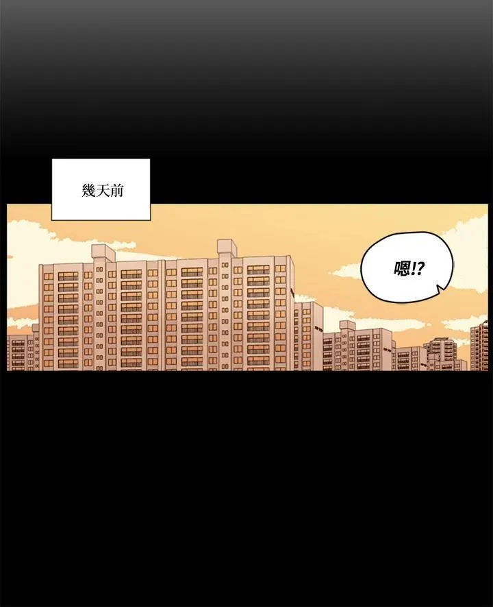 不可告人恋爱情事漫画,第87话21图