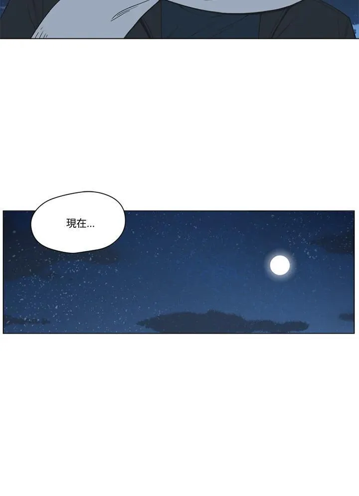 不可告人恋爱情事漫画,第87话69图