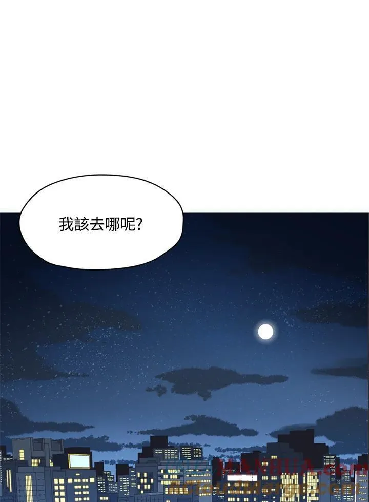 不可告人恋爱情事漫画,第87话70图