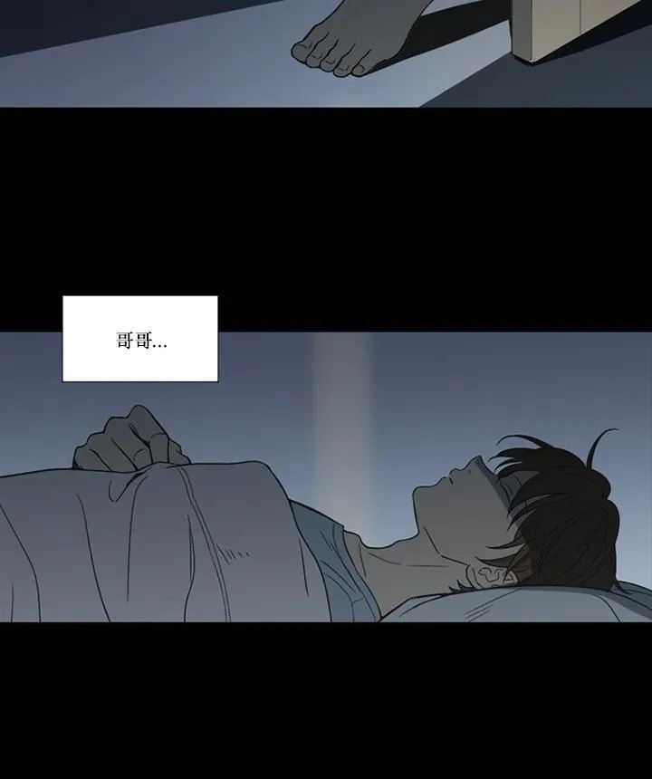 不可告人恋爱情事漫画,第87话2图