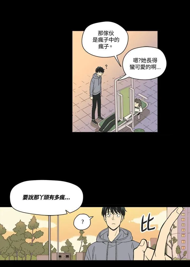 不可告人恋爱情事漫画,第87话47图