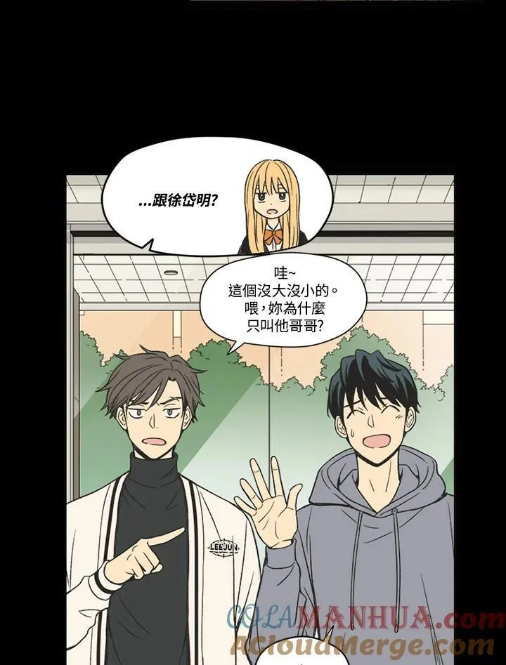 不可告人恋爱情事漫画,第87话25图