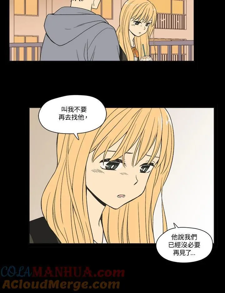 不可告人恋爱情事漫画,第87话58图