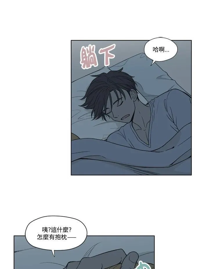 不可告人恋爱情事漫画,第88话50图