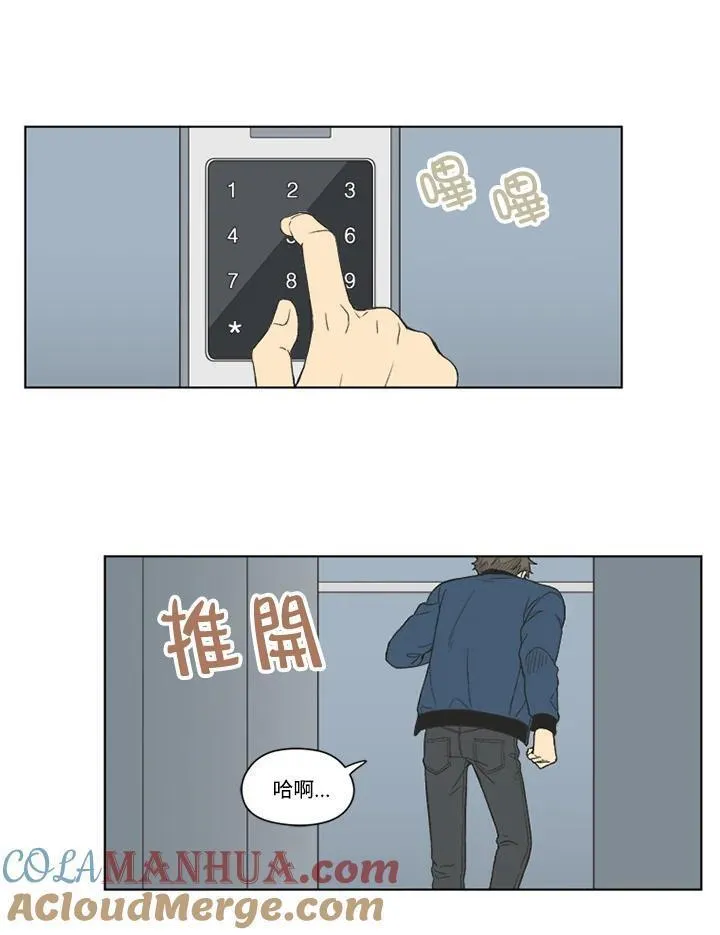 不可告人恋爱情事漫画,第88话43图