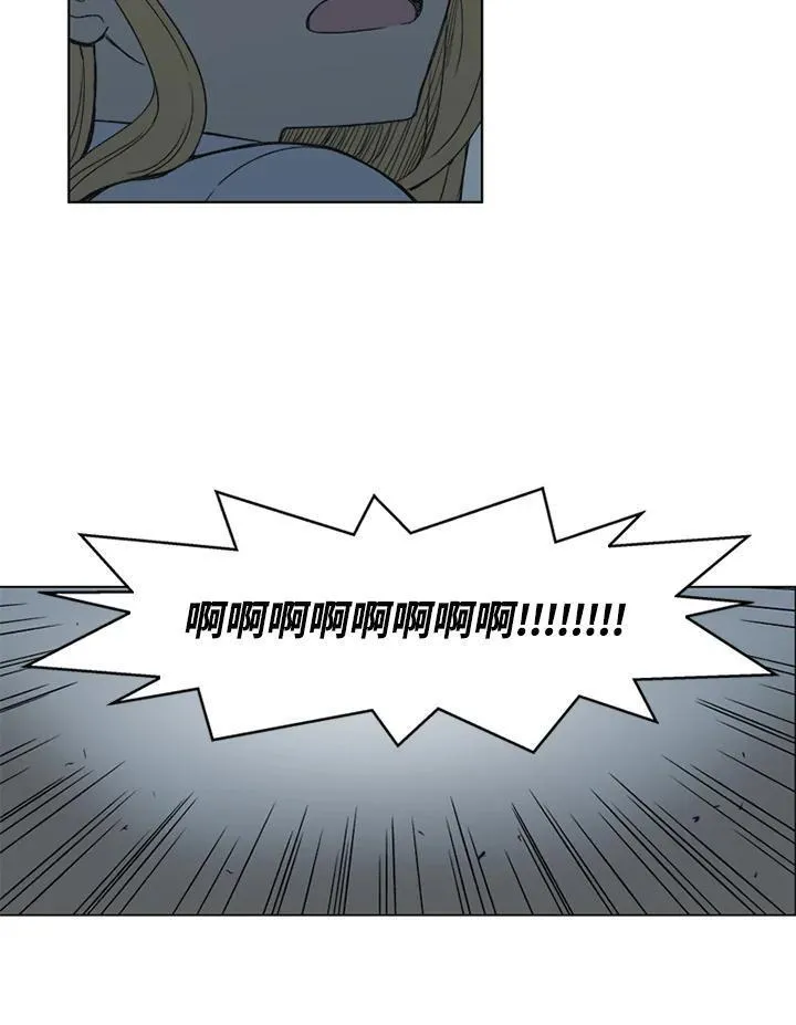 不可告人恋爱情事漫画,第88话54图