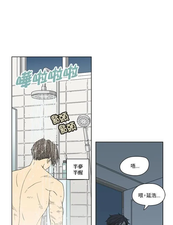 不可告人恋爱情事漫画,第88话45图