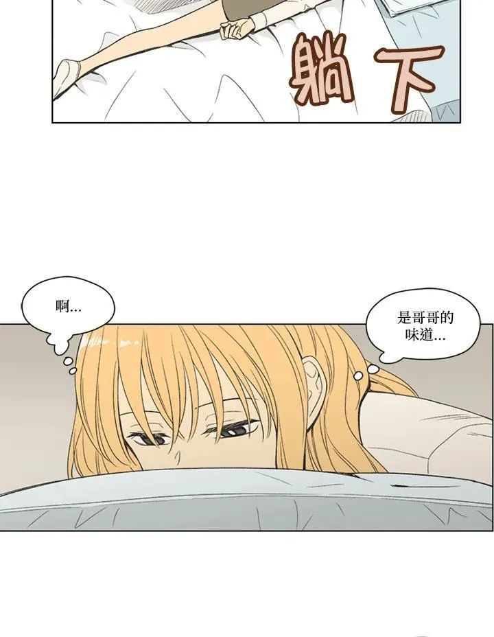 不可告人恋爱情事漫画,第88话39图