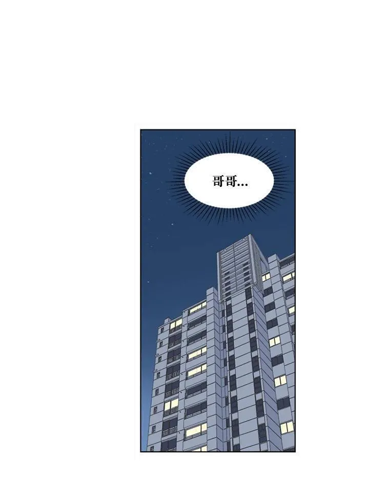 不可告人恋爱情事漫画,第88话42图