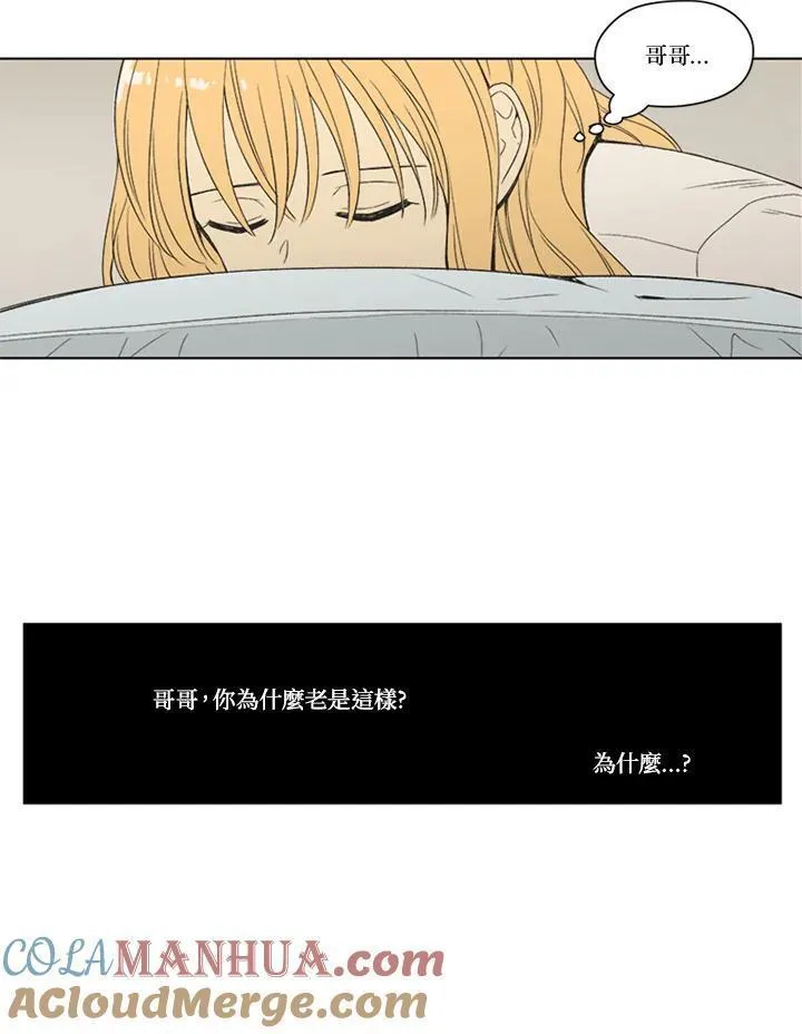 不可告人恋爱情事漫画,第88话40图