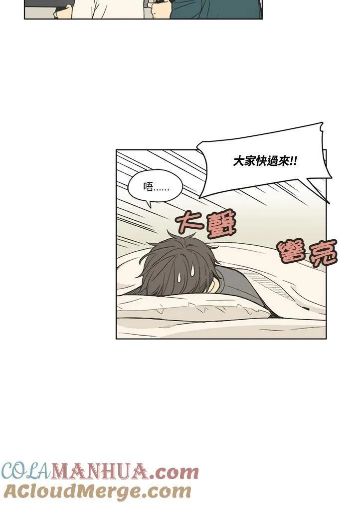 不可告人恋爱情事漫画,第88话7图