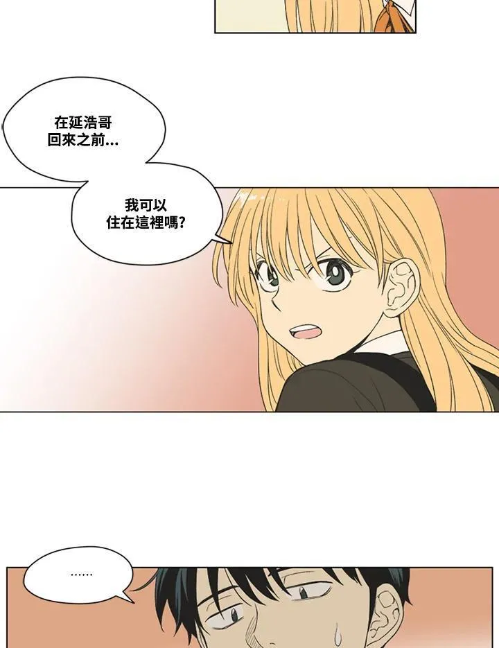 不可告人恋爱情事漫画,第88话30图